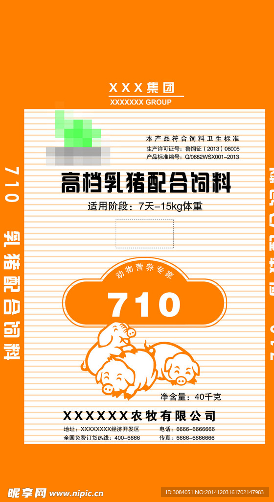 猪配合饲料