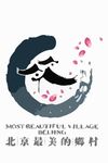 旅游logo
