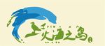 旅游logo