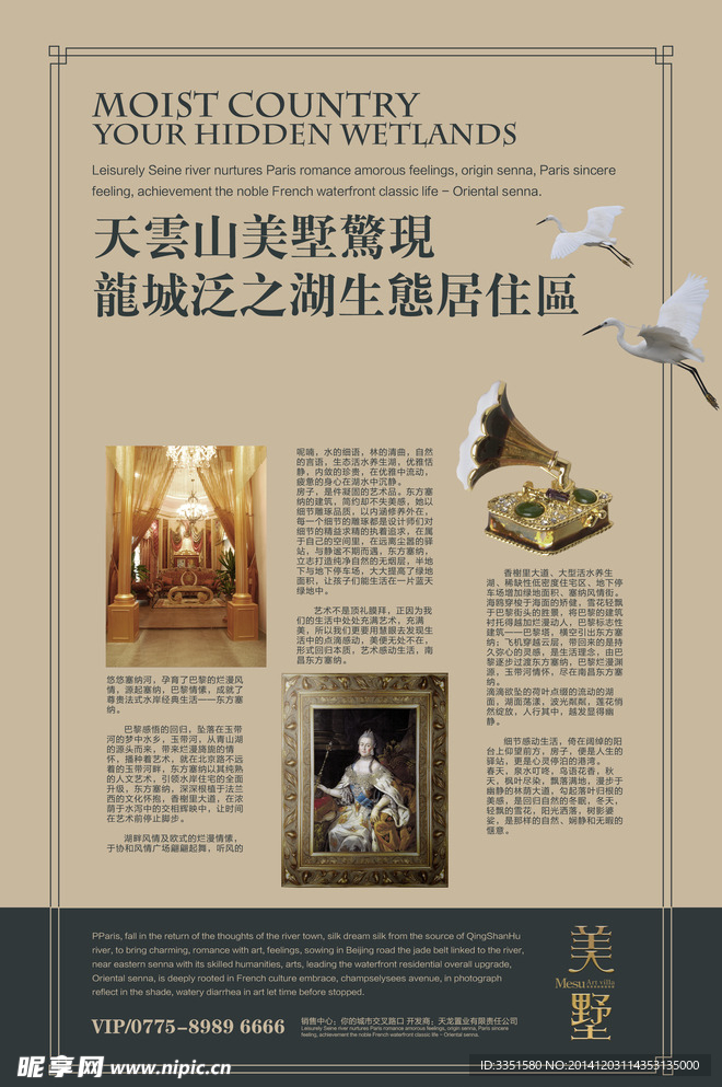 地产海报 单页