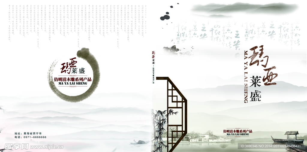 画册封面