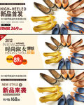 淘宝装修海报