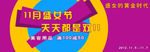 淘宝装修海报