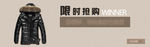 淘宝装修海报