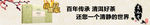 淘宝装修海报