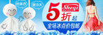 淘宝装修海报