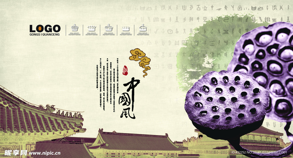 中国风