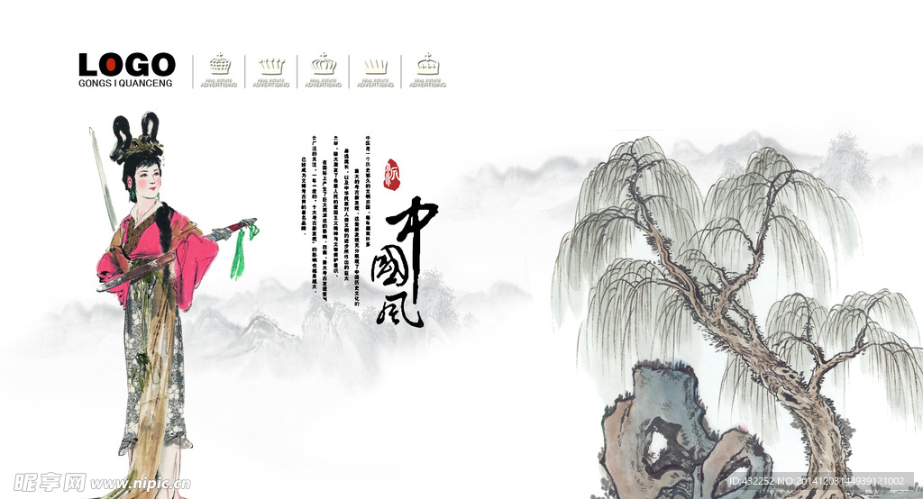 中国风