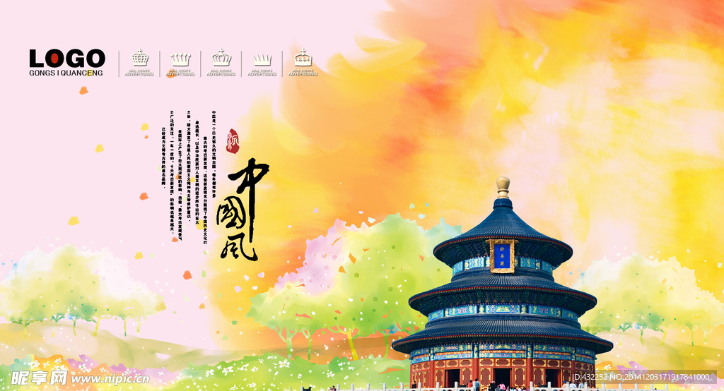 天坛