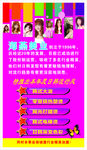 美发
