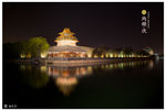 角楼夜景