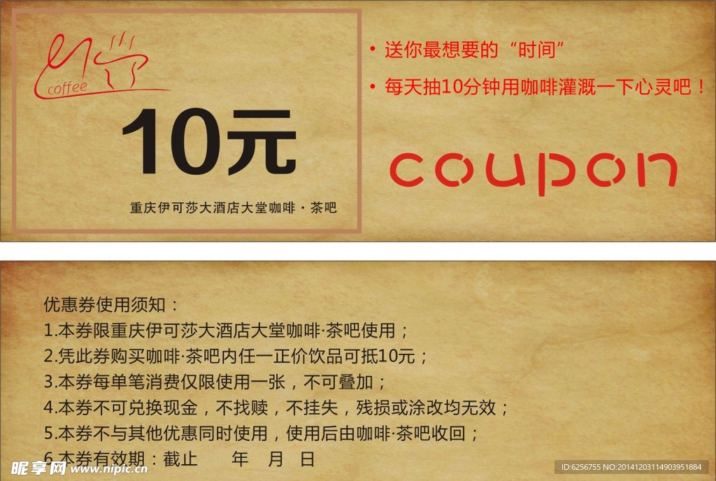 代金券