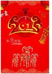 2015挂历