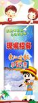 东江时报小记者展架