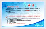医疗警告