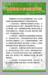 注意事项