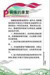 偏瘫的康复