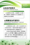 康复中心简介