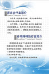 语言治疗简介