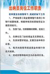 出纳工作职责