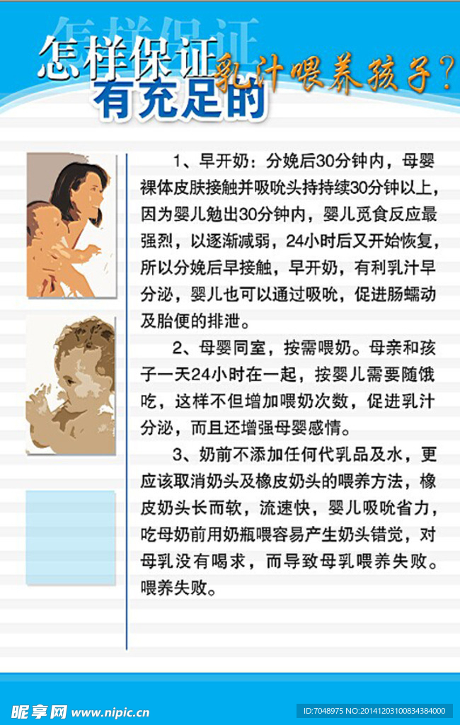母乳喂养