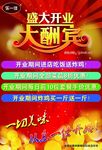 盛大开业