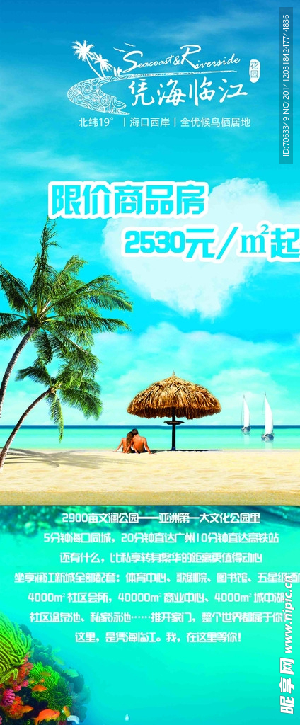 房地产广告