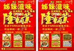 隆重开业宣传单