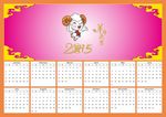 2015羊历日历