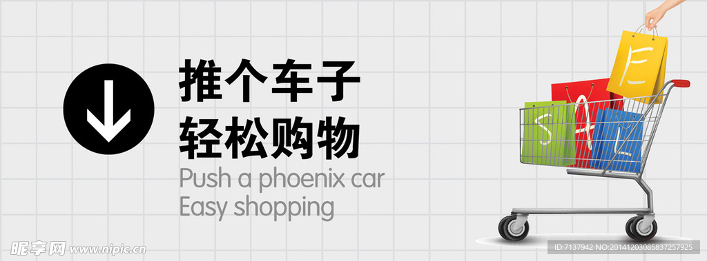 超市广告