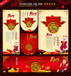 2015 春节海报