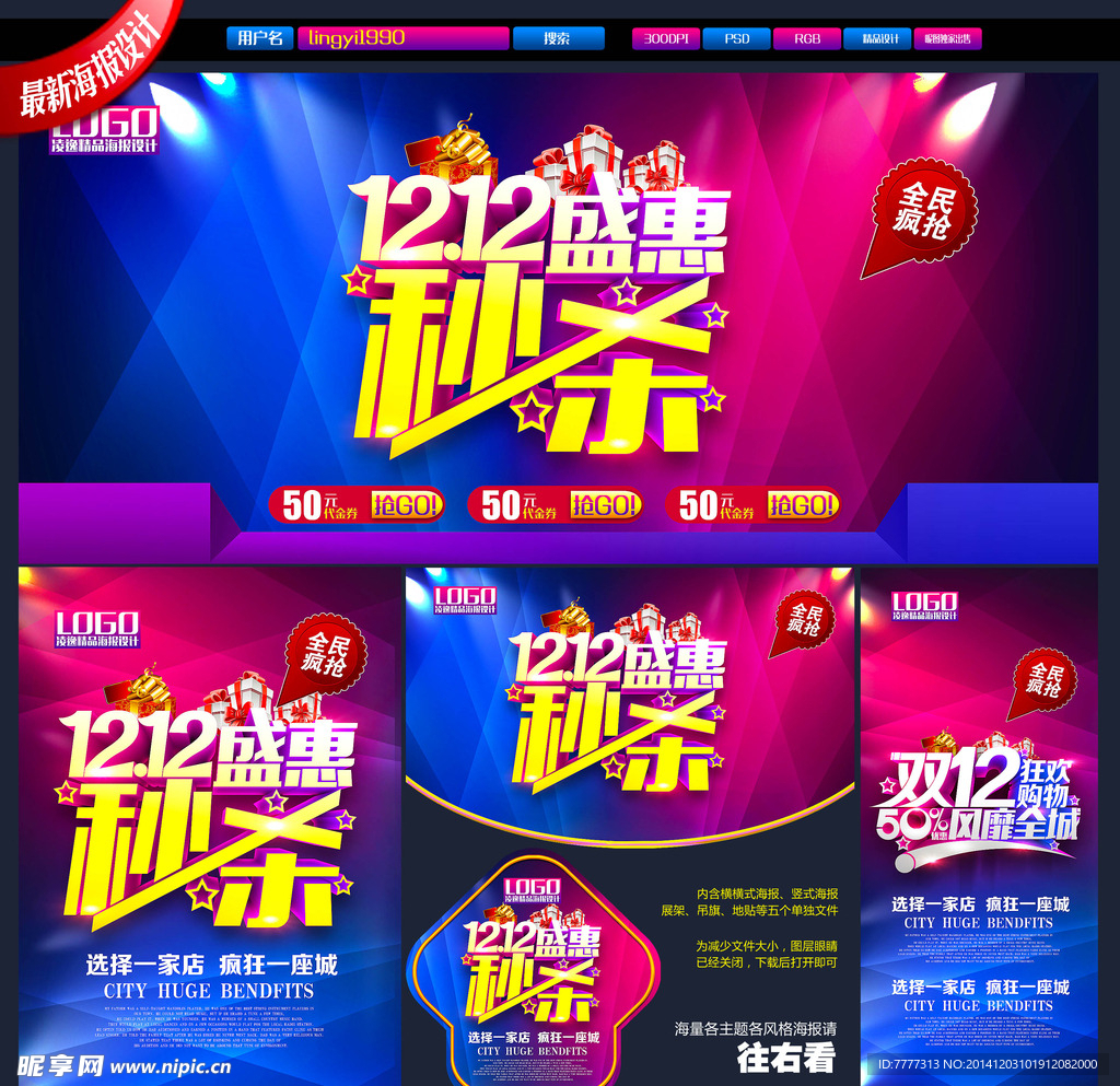 双十二