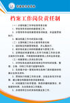 工作职责