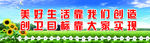 环保背景