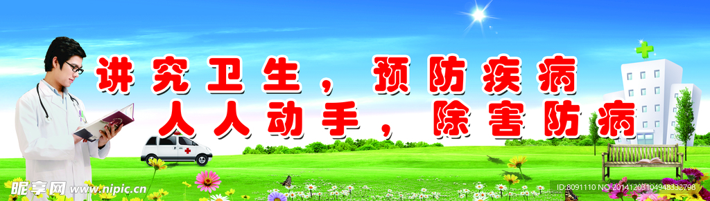 医院背景