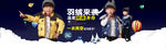淘宝全幅轮播海报图片
