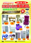小家具彩页