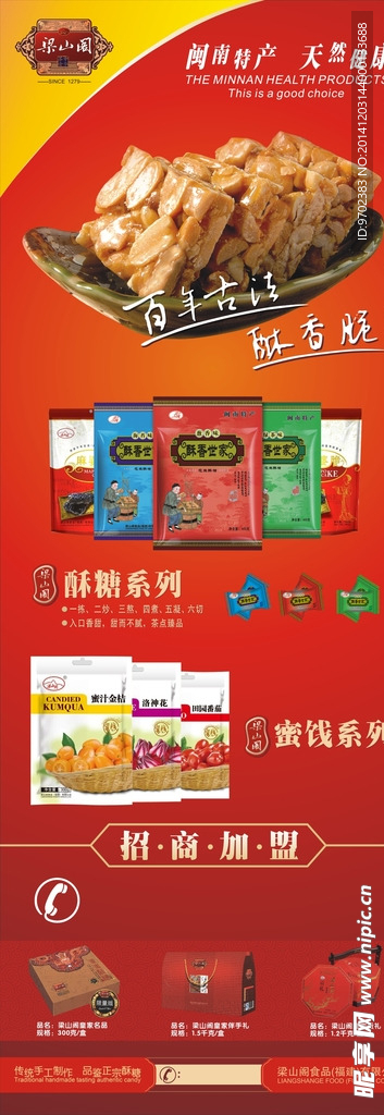 点心X架