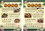 中式菜单