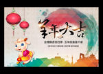 2015 羊年