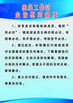 统战工作站制度牌