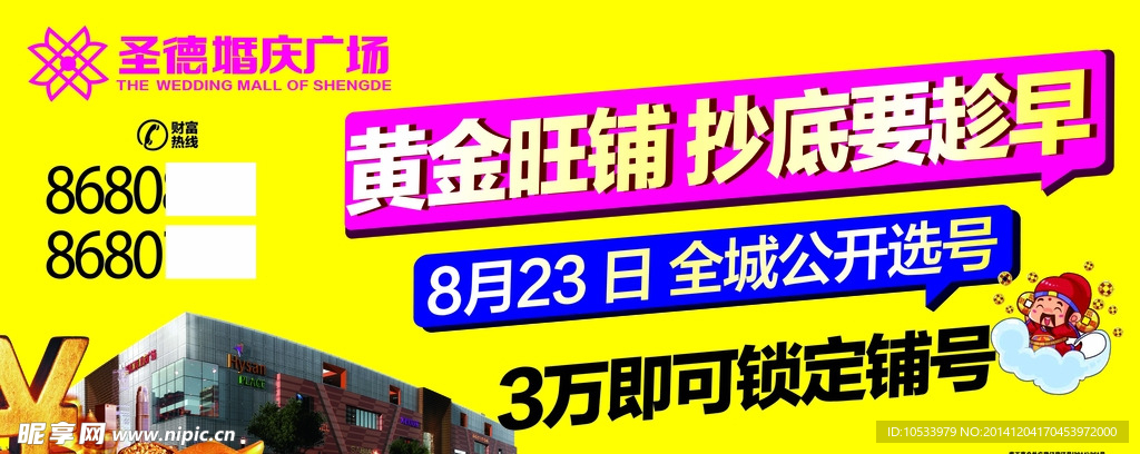 婚庆广场