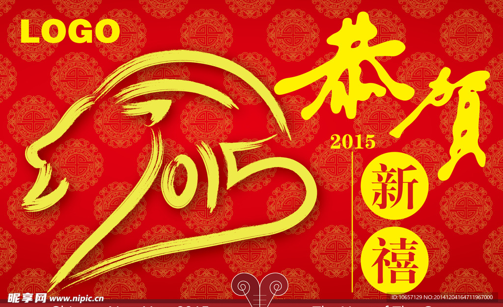 春节吊旗