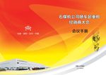 画册封面设计