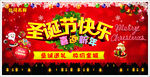 圣诞节快乐