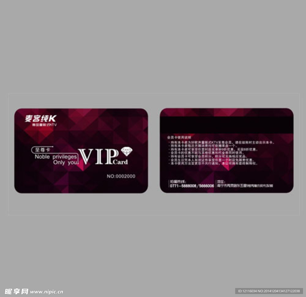 VIP卡
