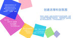 企业社团文化展板