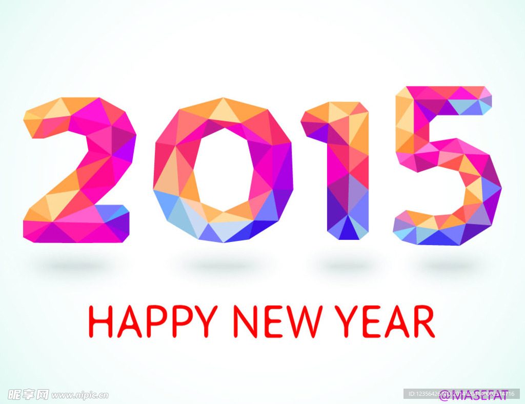 2015新年快乐