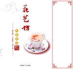 茶叶手提袋