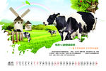 2015年台历麦香人家
